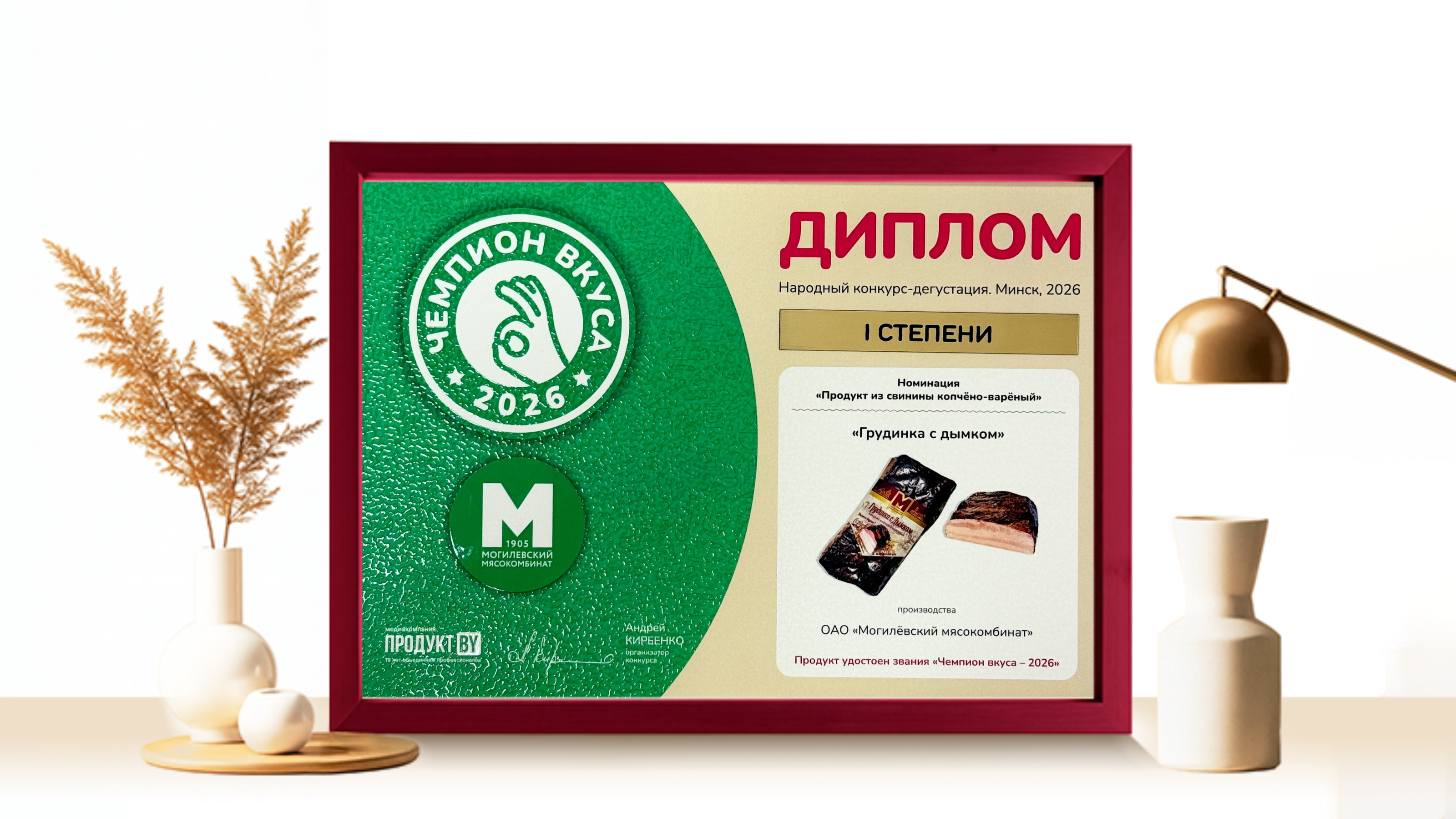 Диплом I степени